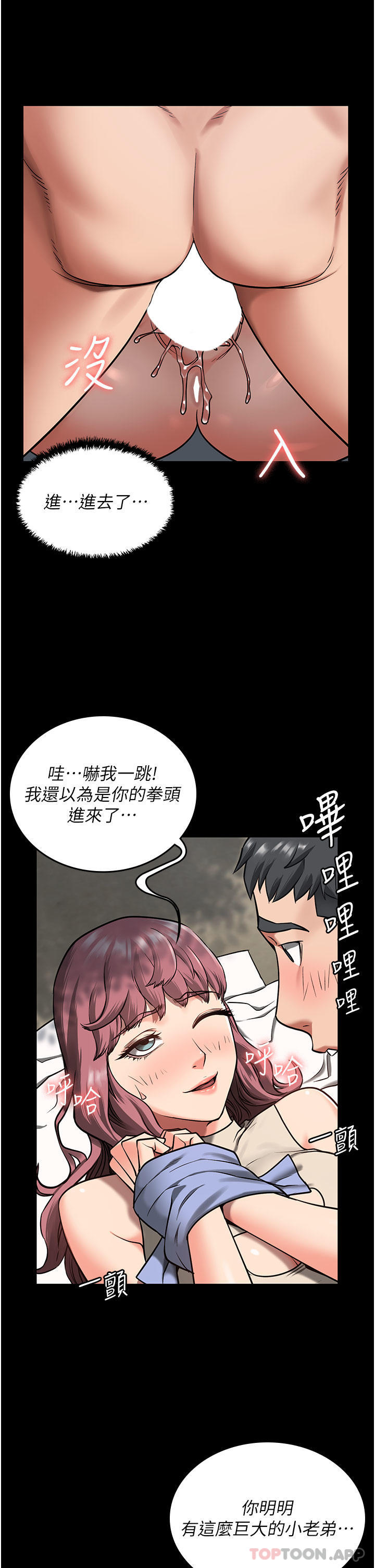 韩国漫画监狱女囚韩漫_监狱女囚-第5话-在户外品尝女囚蜜鲍在线免费阅读-韩国漫画-第5张图片