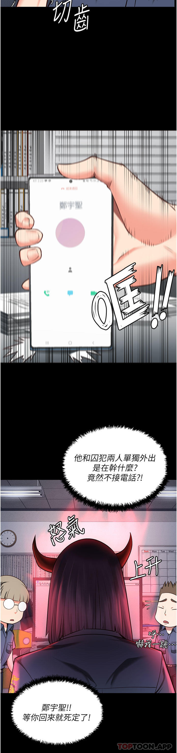 韩国漫画监狱女囚韩漫_监狱女囚-第5话-在户外品尝女囚蜜鲍在线免费阅读-韩国漫画-第10张图片