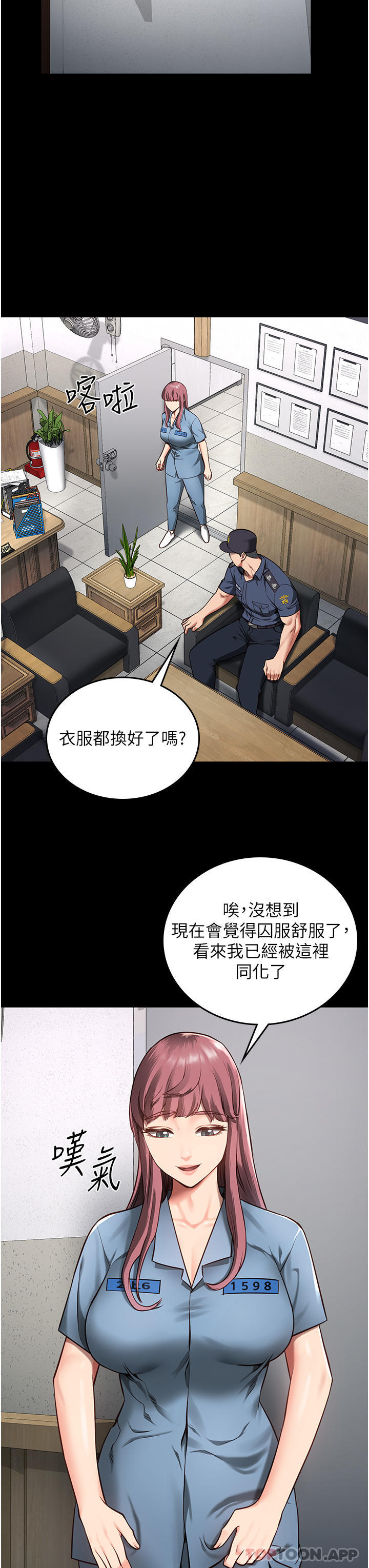 韩国漫画监狱女囚韩漫_监狱女囚-第5话-在户外品尝女囚蜜鲍在线免费阅读-韩国漫画-第35张图片