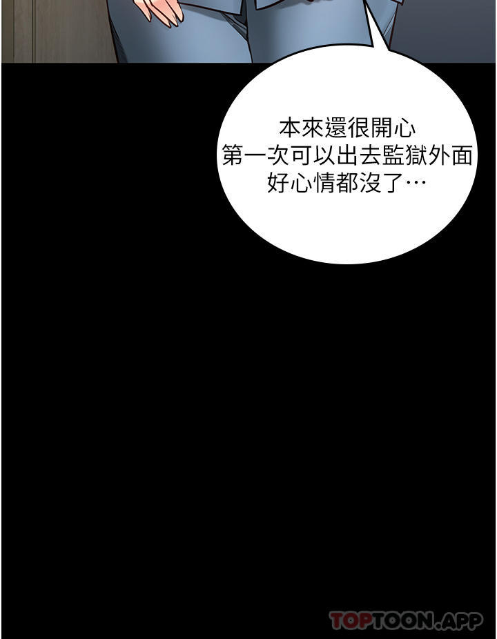 韩国漫画监狱女囚韩漫_监狱女囚-第5话-在户外品尝女囚蜜鲍在线免费阅读-韩国漫画-第36张图片