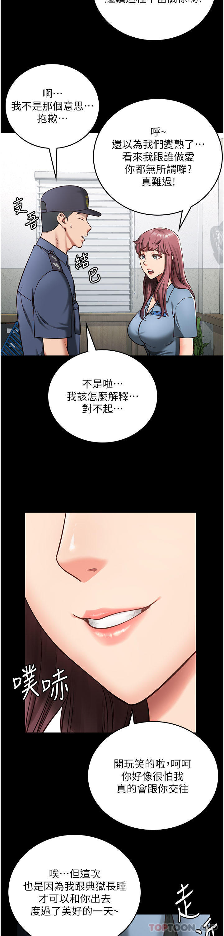 韩国漫画监狱女囚韩漫_监狱女囚-第5话-在户外品尝女囚蜜鲍在线免费阅读-韩国漫画-第38张图片