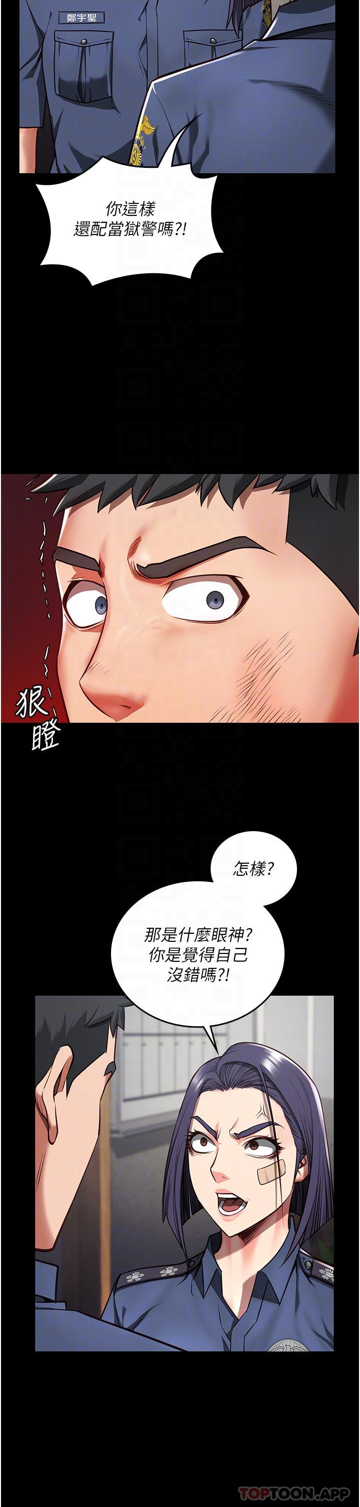 韩国漫画监狱女囚韩漫_监狱女囚-第6话-送给新人的洗礼在线免费阅读-韩国漫画-第10张图片