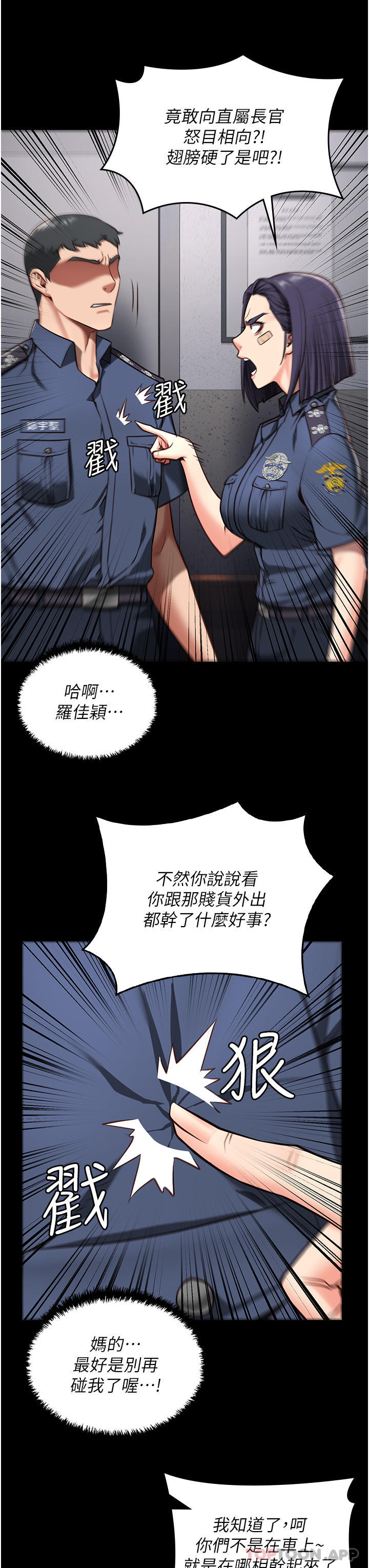 韩国漫画监狱女囚韩漫_监狱女囚-第6话-送给新人的洗礼在线免费阅读-韩国漫画-第11张图片