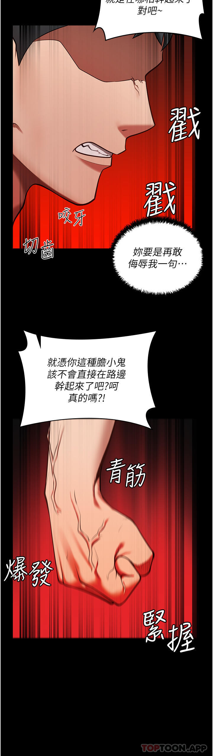 韩国漫画监狱女囚韩漫_监狱女囚-第6话-送给新人的洗礼在线免费阅读-韩国漫画-第12张图片