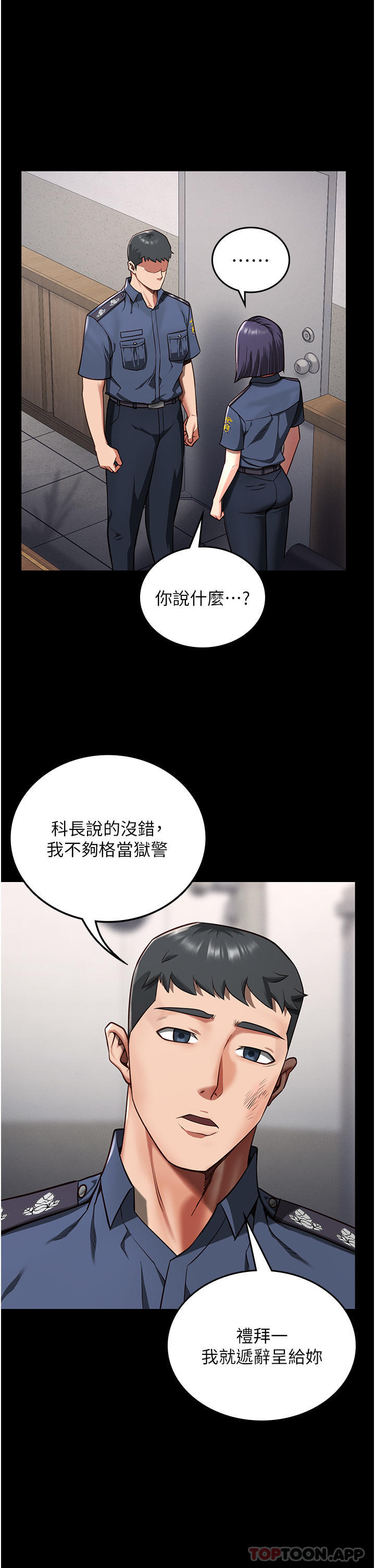 韩国漫画监狱女囚韩漫_监狱女囚-第6话-送给新人的洗礼在线免费阅读-韩国漫画-第16张图片