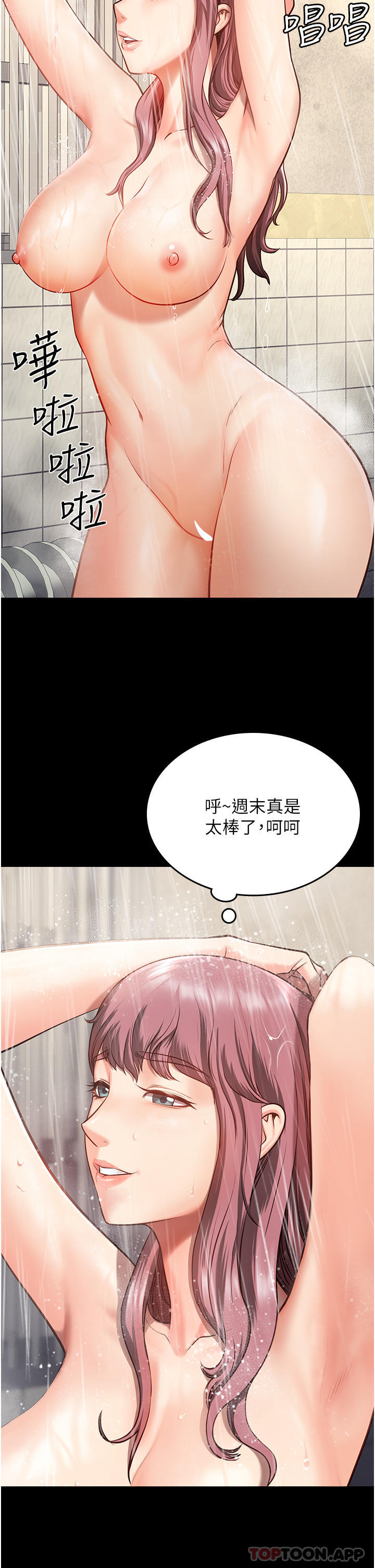 韩国漫画监狱女囚韩漫_监狱女囚-第6话-送给新人的洗礼在线免费阅读-韩国漫画-第20张图片