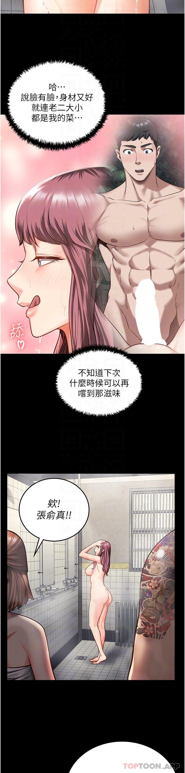 韩国漫画监狱女囚韩漫_监狱女囚-第6话-送给新人的洗礼在线免费阅读-韩国漫画-第23张图片