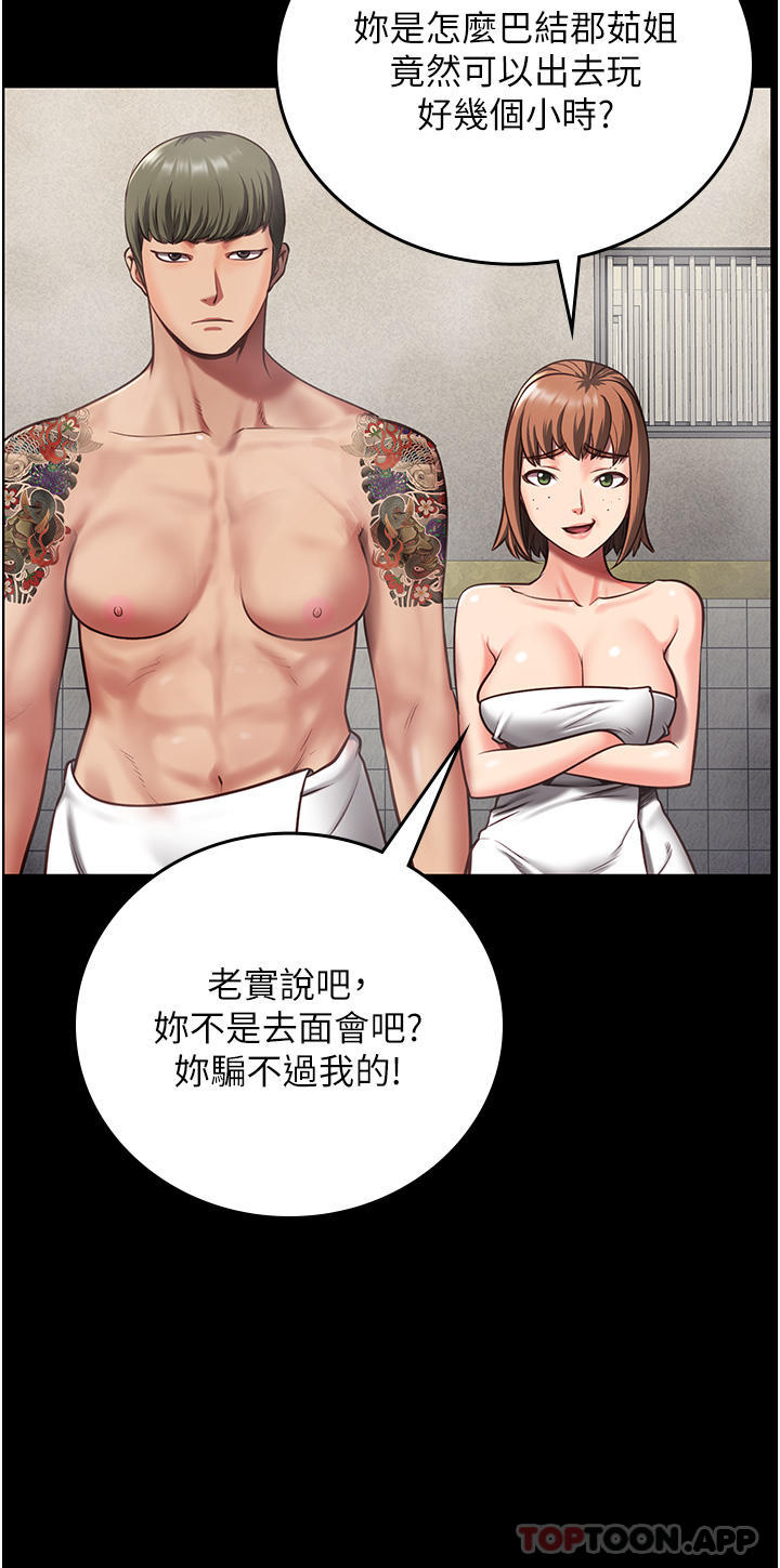 韩国漫画监狱女囚韩漫_监狱女囚-第6话-送给新人的洗礼在线免费阅读-韩国漫画-第24张图片