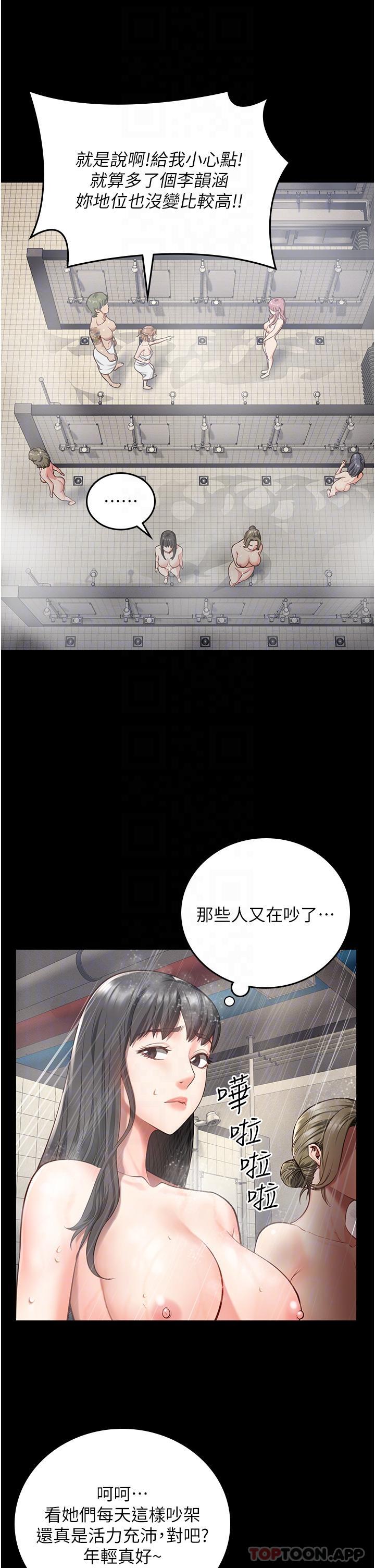 韩国漫画监狱女囚韩漫_监狱女囚-第6话-送给新人的洗礼在线免费阅读-韩国漫画-第28张图片