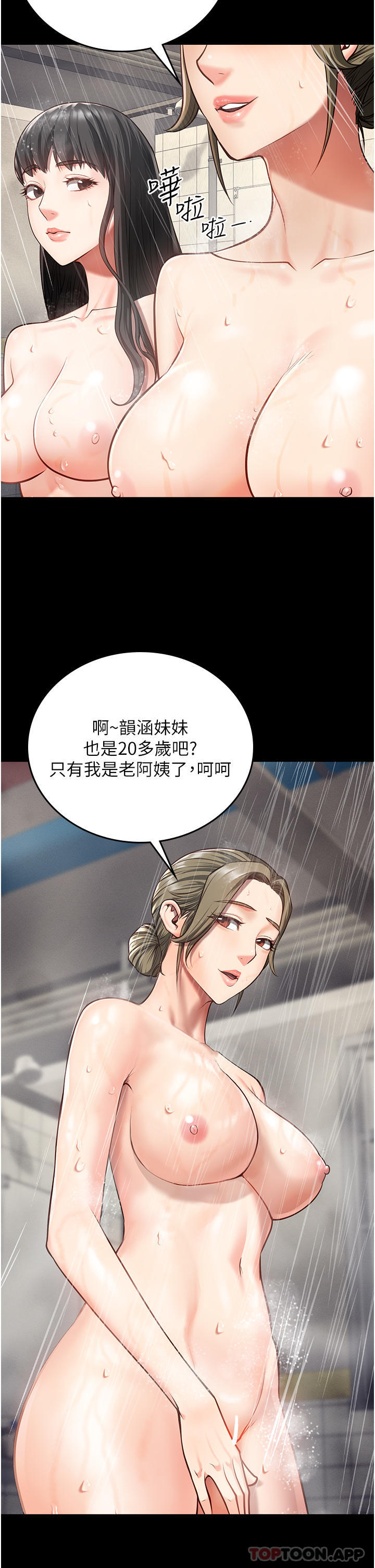 韩国漫画监狱女囚韩漫_监狱女囚-第6话-送给新人的洗礼在线免费阅读-韩国漫画-第29张图片