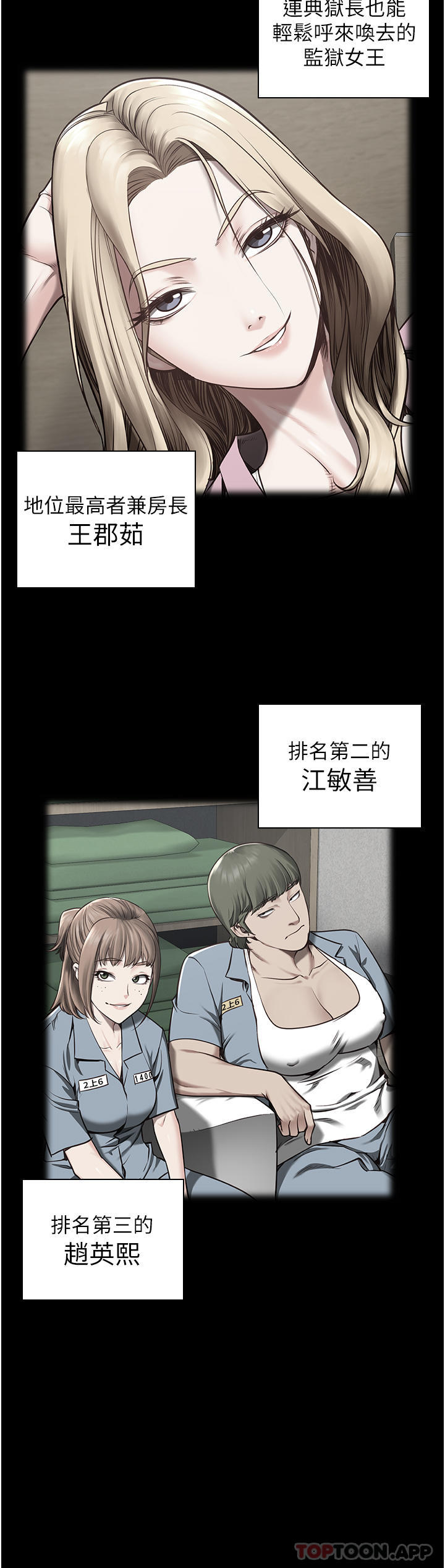 韩国漫画监狱女囚韩漫_监狱女囚-第6话-送给新人的洗礼在线免费阅读-韩国漫画-第33张图片