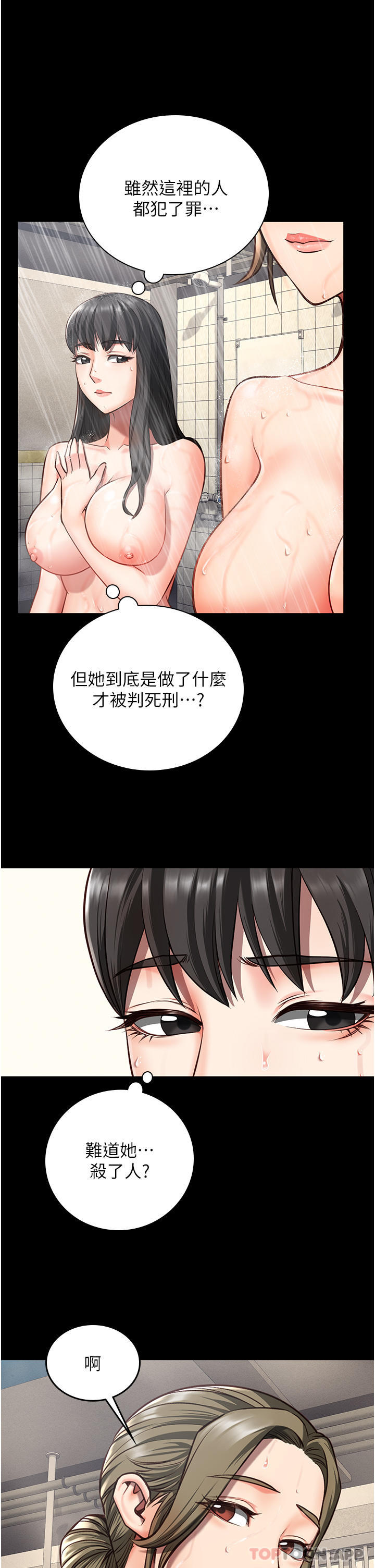 韩国漫画监狱女囚韩漫_监狱女囚-第6话-送给新人的洗礼在线免费阅读-韩国漫画-第37张图片