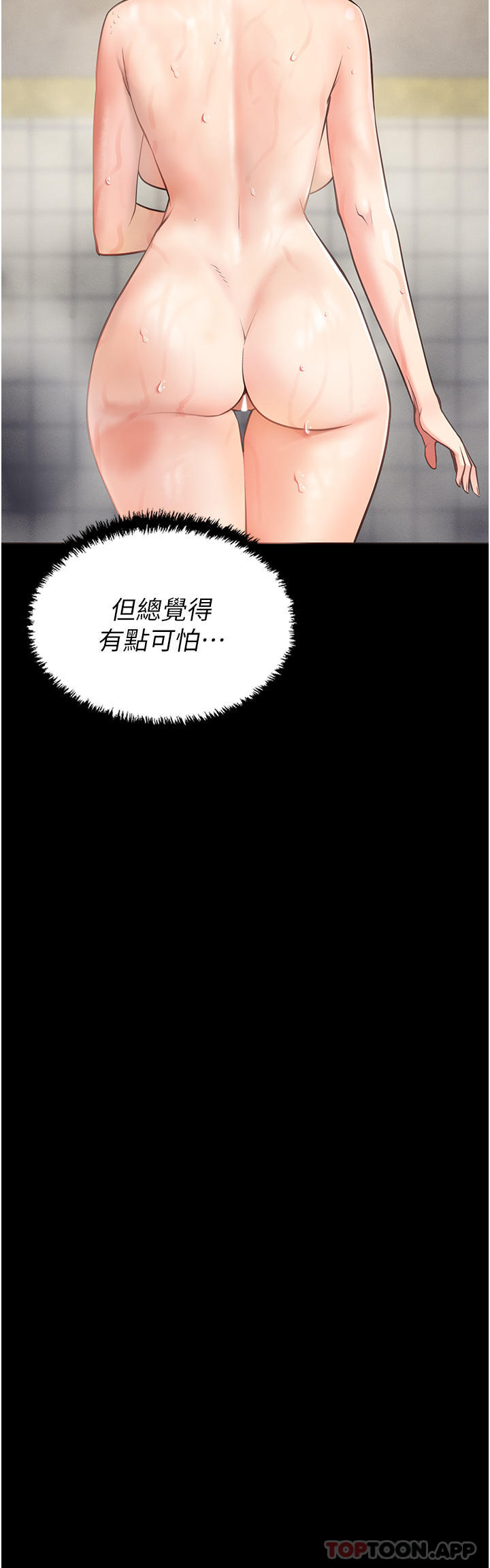 韩国漫画监狱女囚韩漫_监狱女囚-第6话-送给新人的洗礼在线免费阅读-韩国漫画-第39张图片
