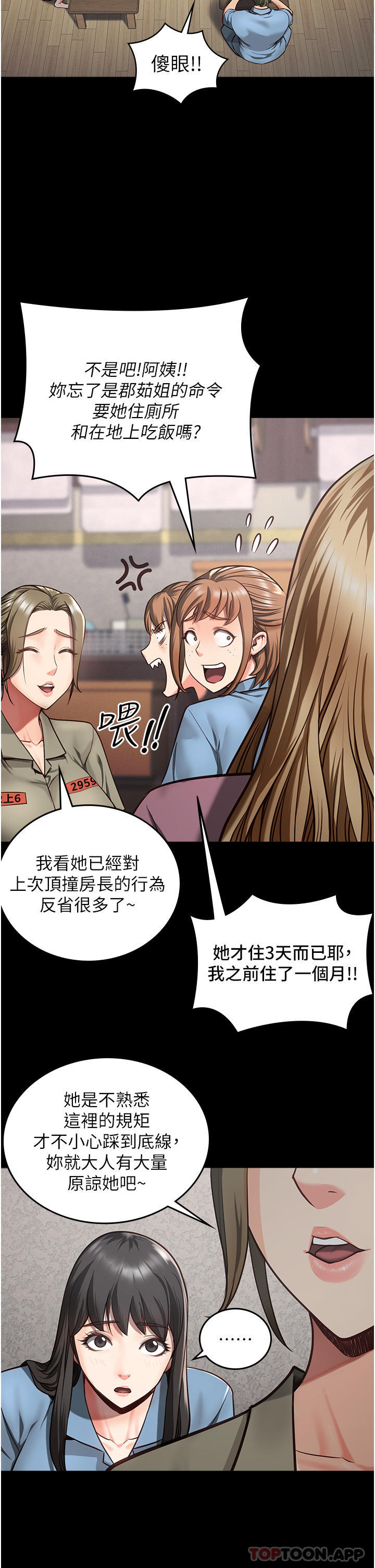 韩国漫画监狱女囚韩漫_监狱女囚-第6话-送给新人的洗礼在线免费阅读-韩国漫画-第43张图片