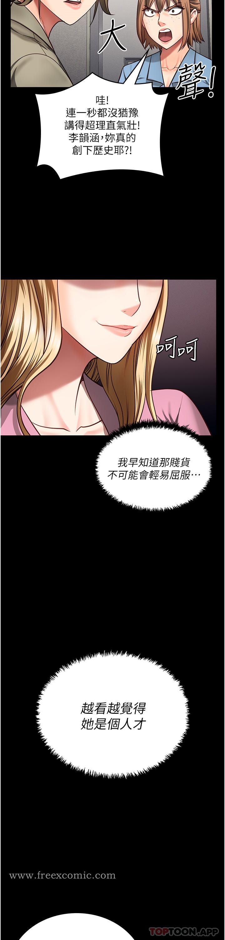 韩国漫画监狱女囚韩漫_监狱女囚-第6话-送给新人的洗礼在线免费阅读-韩国漫画-第46张图片