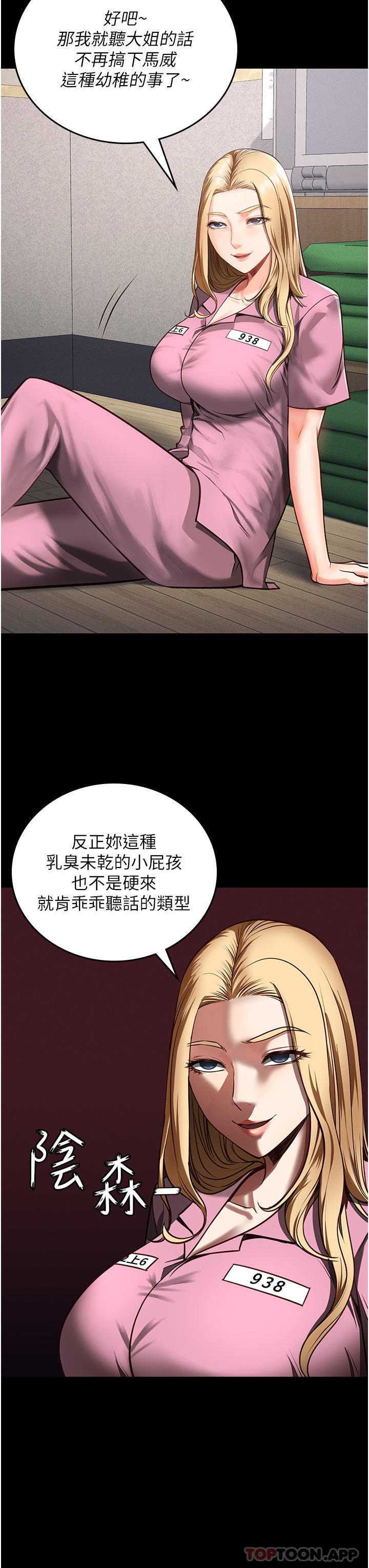 韩国漫画监狱女囚韩漫_监狱女囚-第6话-送给新人的洗礼在线免费阅读-韩国漫画-第47张图片