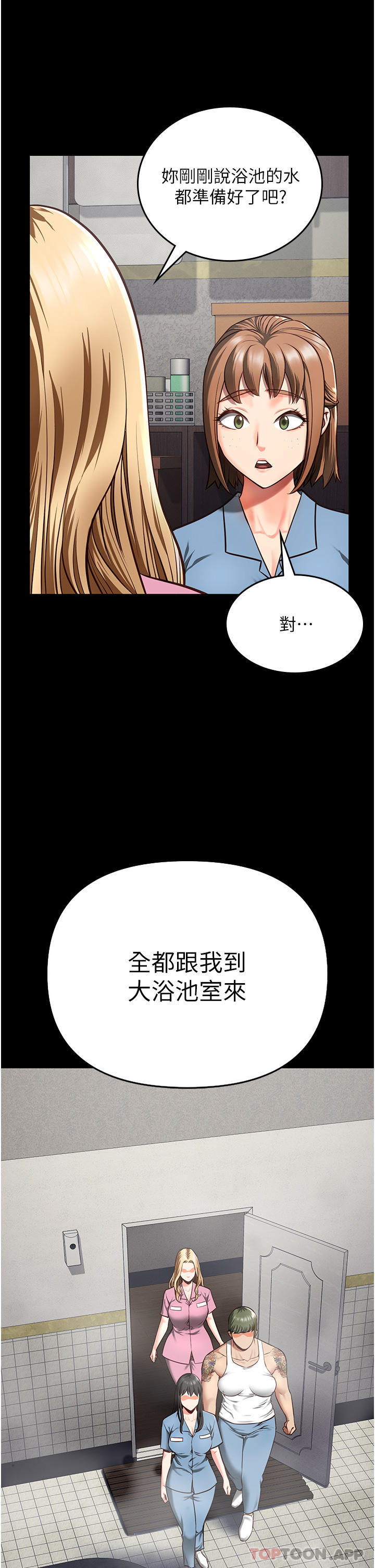 韩国漫画监狱女囚韩漫_监狱女囚-第6话-送给新人的洗礼在线免费阅读-韩国漫画-第48张图片