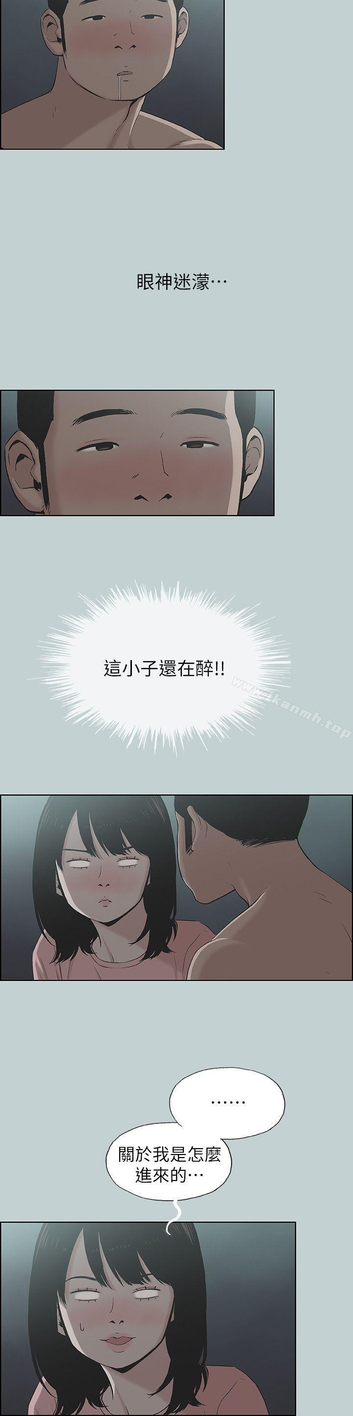 韩国漫画韩漫_适合劈腿的好日子-第111话-得不到又放不掉的爱在线免费阅读-韩国漫画-第4张图片