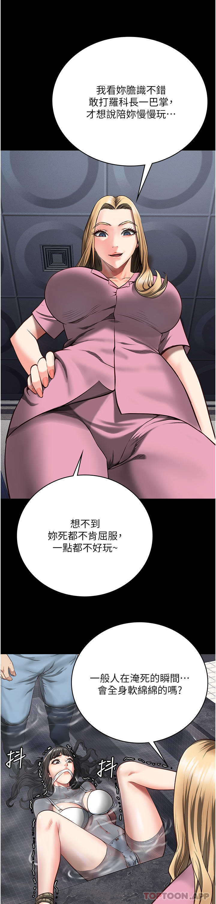 韩国漫画监狱女囚韩漫_监狱女囚-第6话-送给新人的洗礼在线免费阅读-韩国漫画-第57张图片