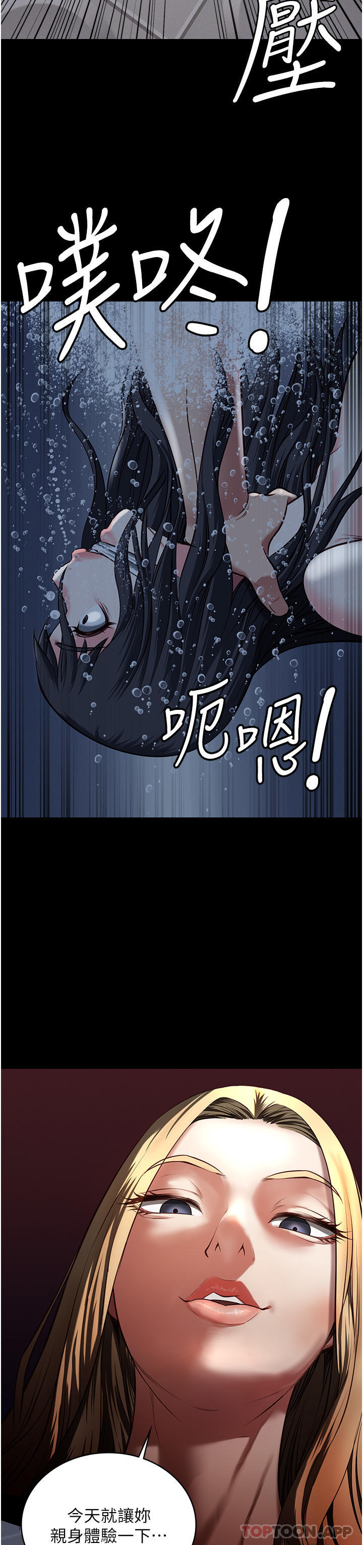 韩国漫画监狱女囚韩漫_监狱女囚-第6话-送给新人的洗礼在线免费阅读-韩国漫画-第59张图片