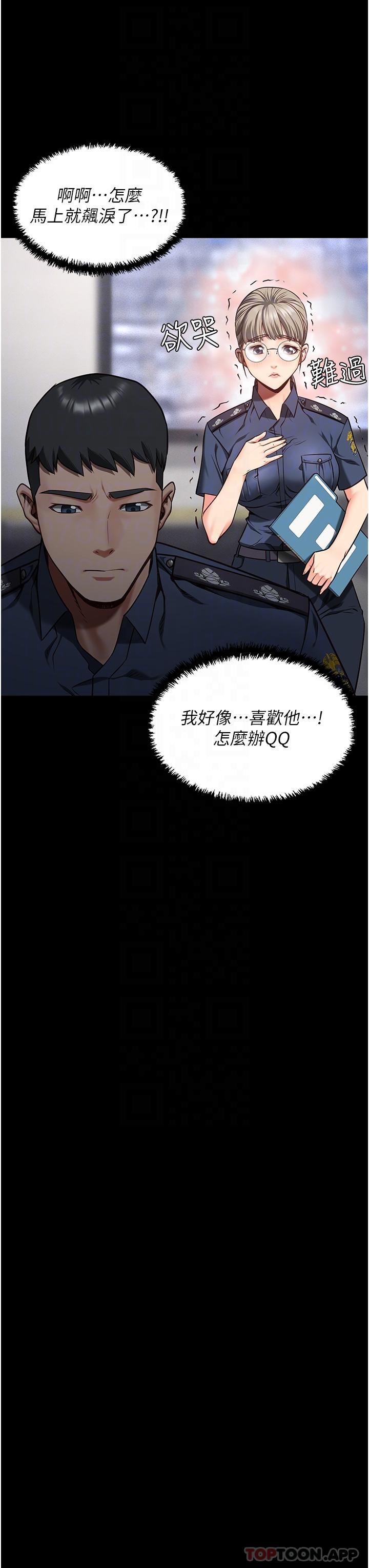 韩国漫画监狱女囚韩漫_监狱女囚-第7话-臭婊子闪边去！在线免费阅读-韩国漫画-第9张图片