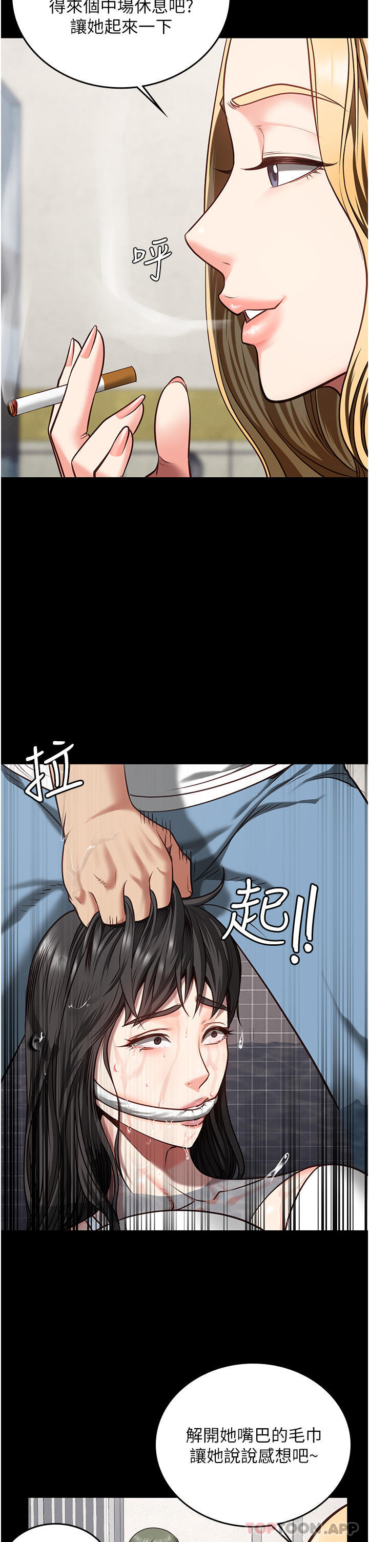 韩国漫画监狱女囚韩漫_监狱女囚-第7话-臭婊子闪边去！在线免费阅读-韩国漫画-第13张图片