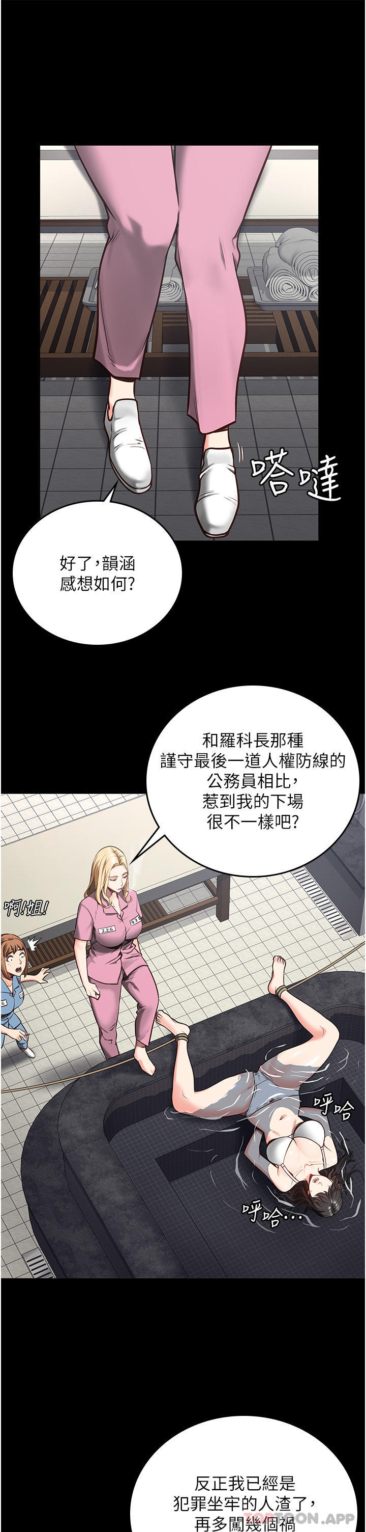 韩国漫画监狱女囚韩漫_监狱女囚-第7话-臭婊子闪边去！在线免费阅读-韩国漫画-第15张图片