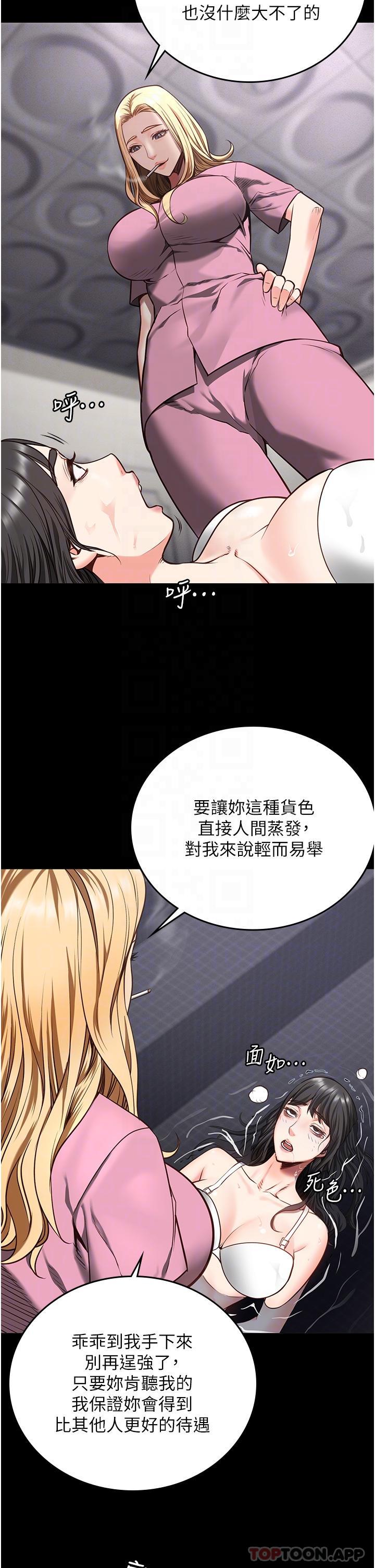 韩国漫画监狱女囚韩漫_监狱女囚-第7话-臭婊子闪边去！在线免费阅读-韩国漫画-第16张图片