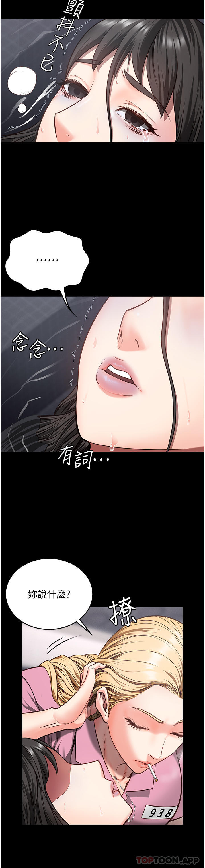 韩国漫画监狱女囚韩漫_监狱女囚-第7话-臭婊子闪边去！在线免费阅读-韩国漫画-第17张图片