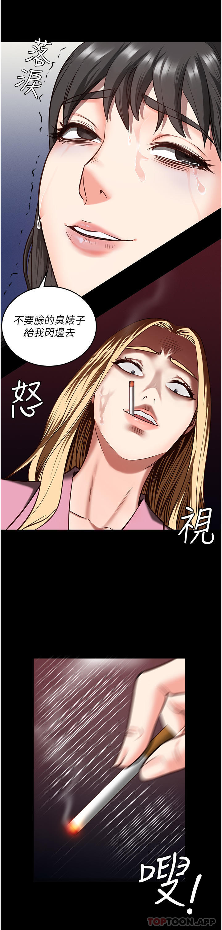 韩国漫画监狱女囚韩漫_监狱女囚-第7话-臭婊子闪边去！在线免费阅读-韩国漫画-第19张图片