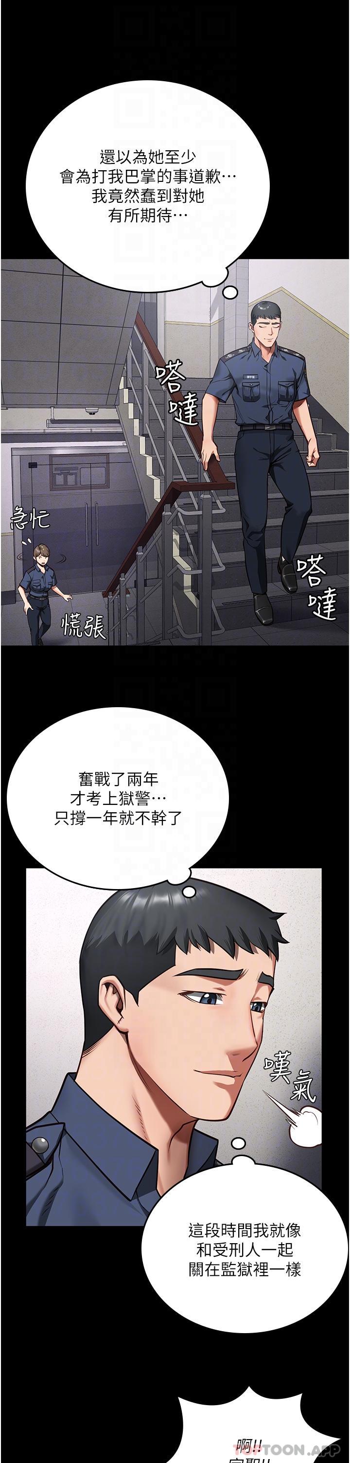 韩国漫画监狱女囚韩漫_监狱女囚-第7话-臭婊子闪边去！在线免费阅读-韩国漫画-第31张图片