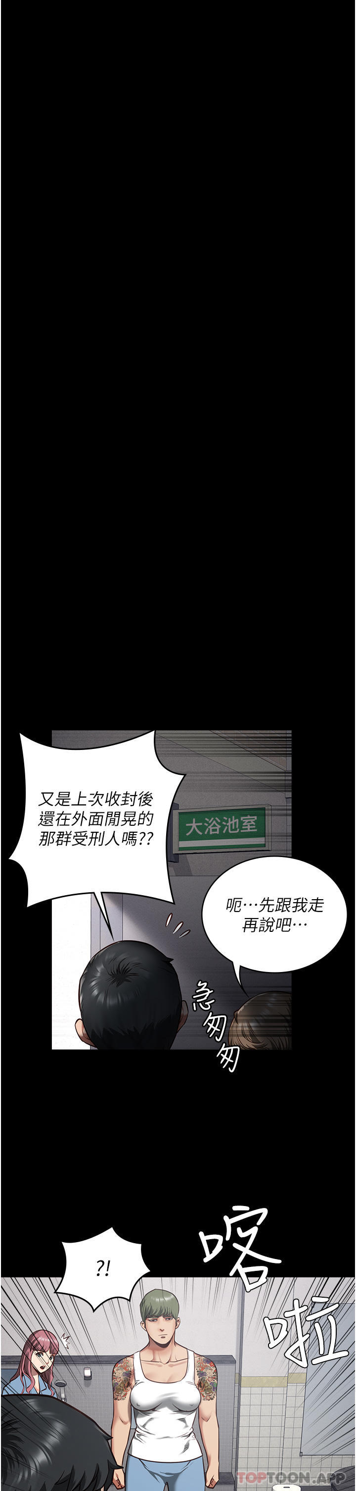 韩国漫画监狱女囚韩漫_监狱女囚-第7话-臭婊子闪边去！在线免费阅读-韩国漫画-第34张图片