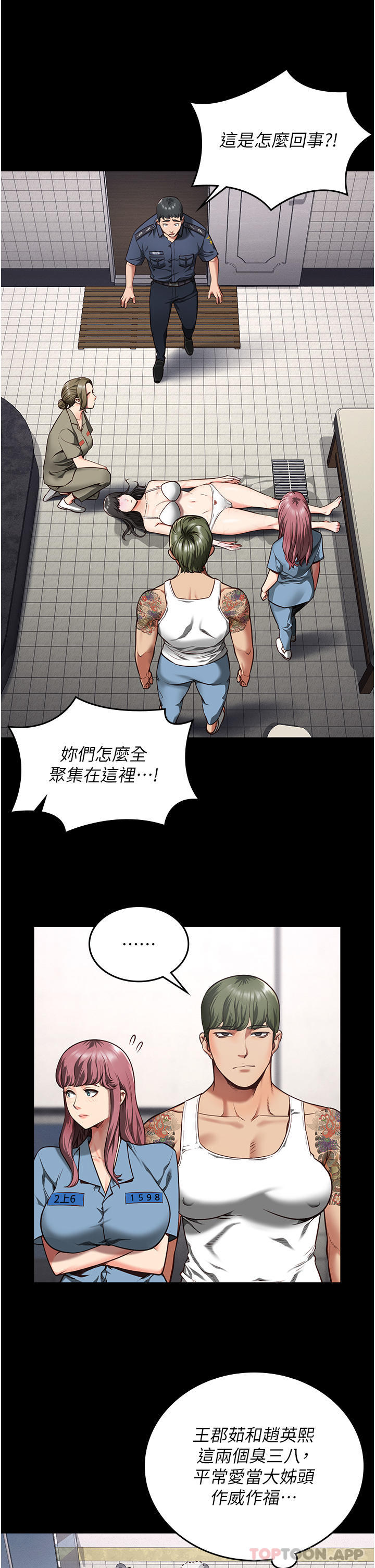 韩国漫画监狱女囚韩漫_监狱女囚-第7话-臭婊子闪边去！在线免费阅读-韩国漫画-第36张图片