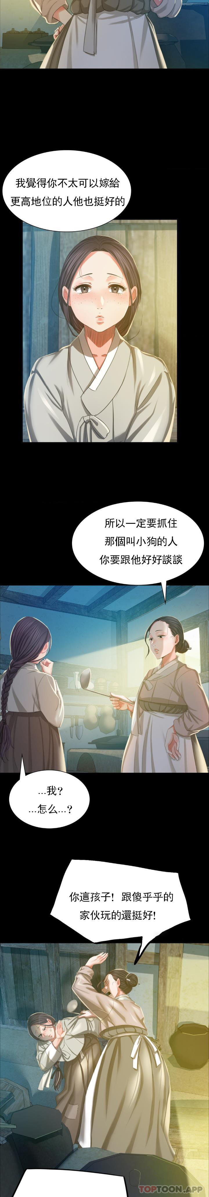 韩国漫画小姐韩漫_小姐-第16话-想摸我的身体吗？在线免费阅读-韩国漫画-第7张图片