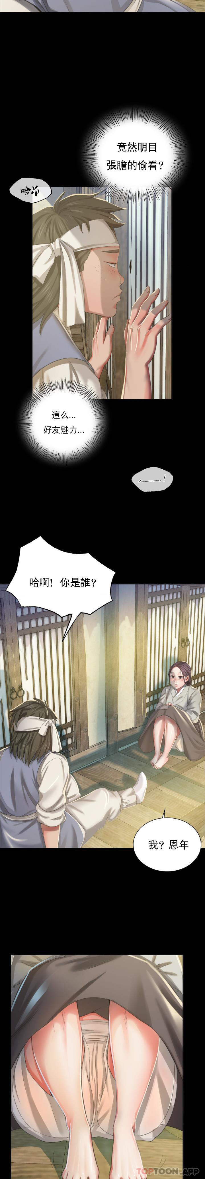 韩国漫画小姐韩漫_小姐-第16话-想摸我的身体吗？在线免费阅读-韩国漫画-第9张图片