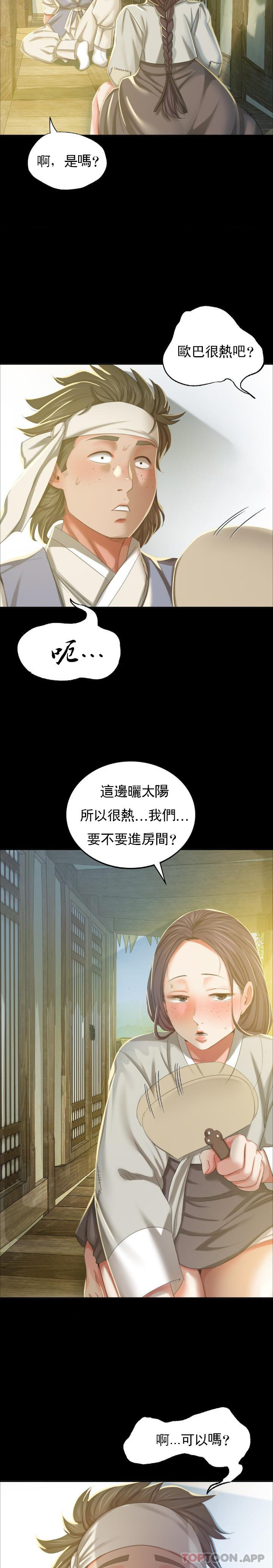 韩国漫画小姐韩漫_小姐-第16话-想摸我的身体吗？在线免费阅读-韩国漫画-第12张图片