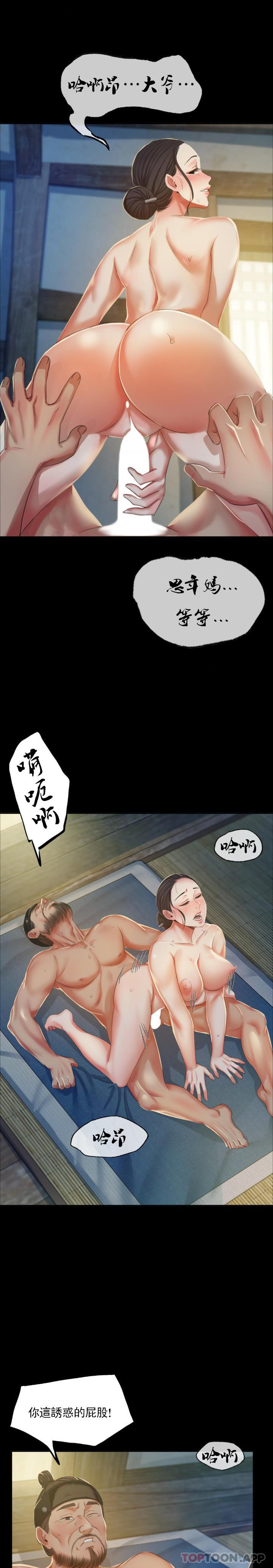 韩国漫画小姐韩漫_小姐-第16话-想摸我的身体吗？在线免费阅读-韩国漫画-第17张图片