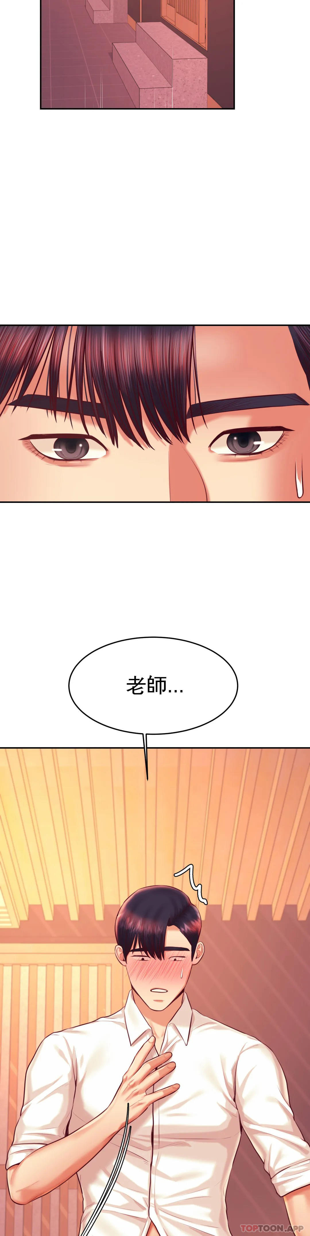 韩国漫画辅导老师韩漫_辅导老师-第31话-期待下一次在线免费阅读-韩国漫画-第7张图片