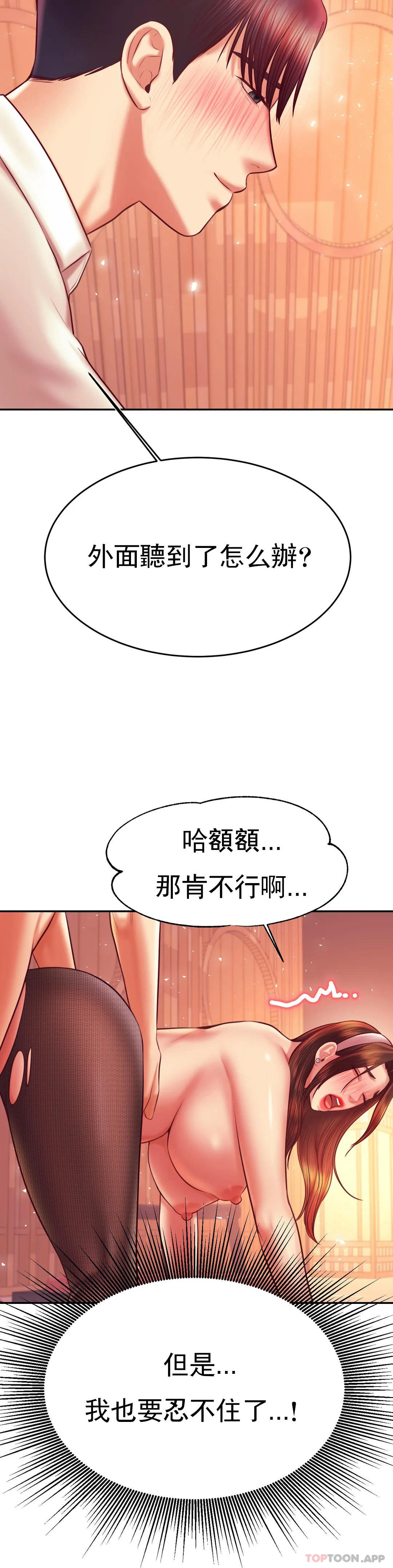 韩国漫画辅导老师韩漫_辅导老师-第31话-期待下一次在线免费阅读-韩国漫画-第17张图片