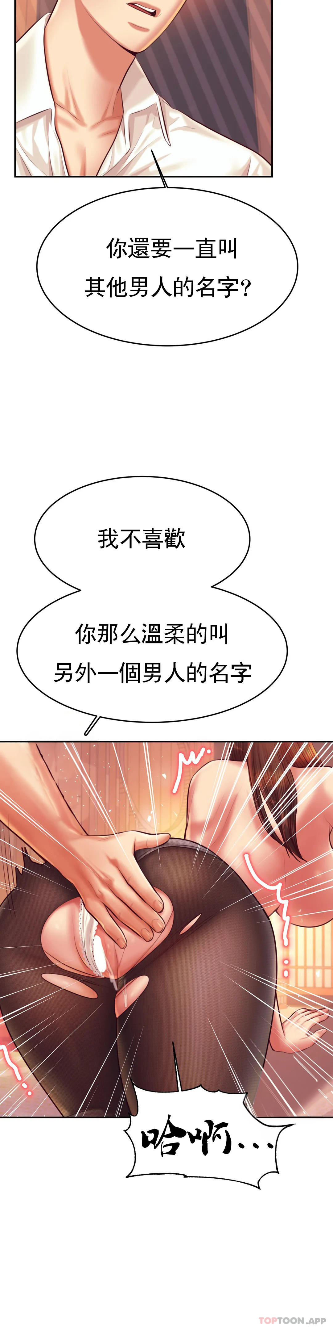 韩国漫画辅导老师韩漫_辅导老师-第31话-期待下一次在线免费阅读-韩国漫画-第19张图片