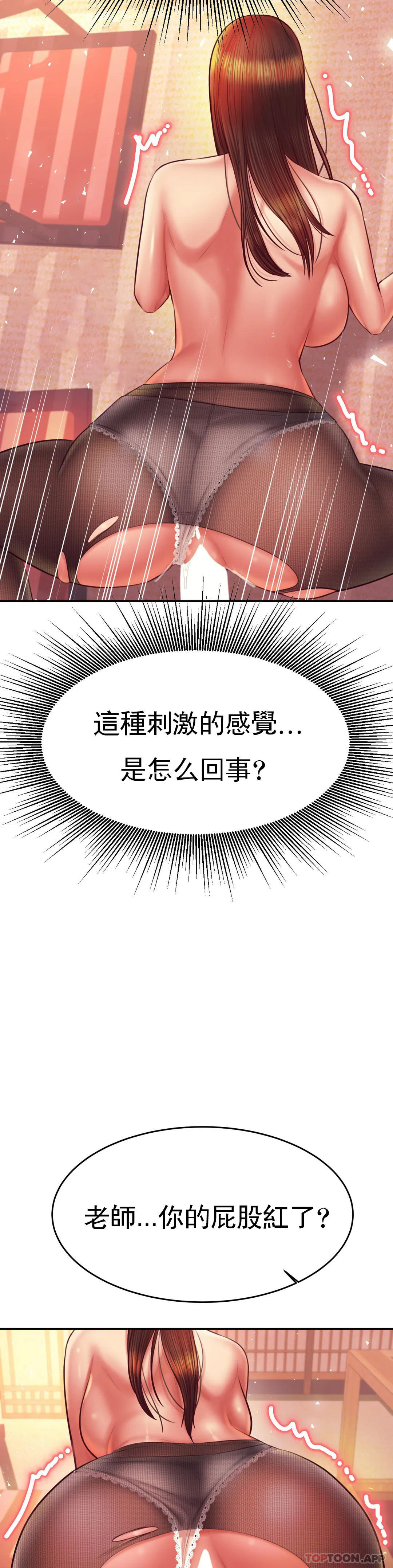 韩国漫画辅导老师韩漫_辅导老师-第31话-期待下一次在线免费阅读-韩国漫画-第21张图片