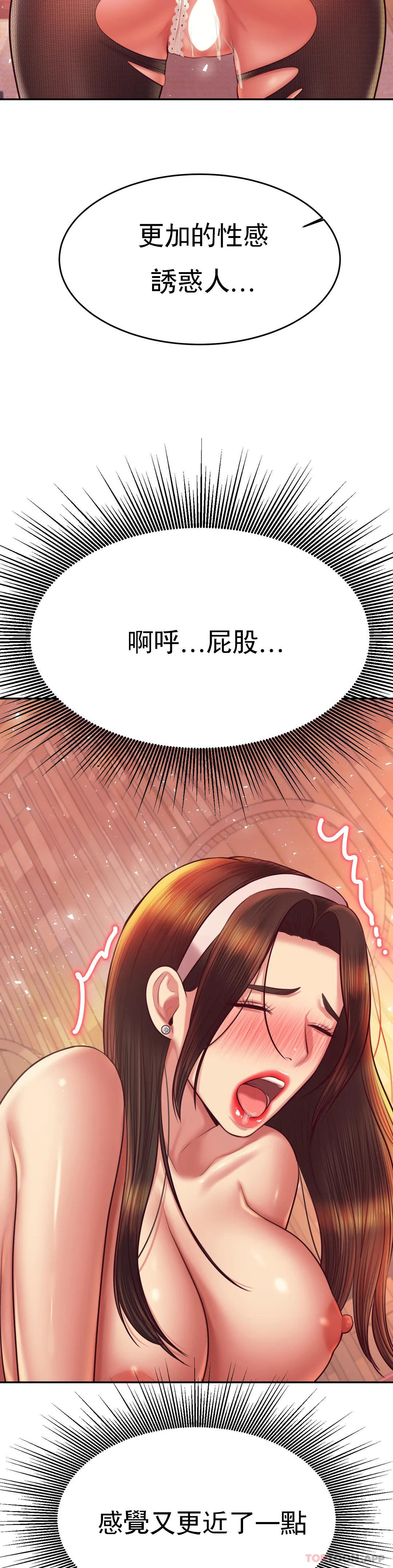 韩国漫画辅导老师韩漫_辅导老师-第31话-期待下一次在线免费阅读-韩国漫画-第22张图片