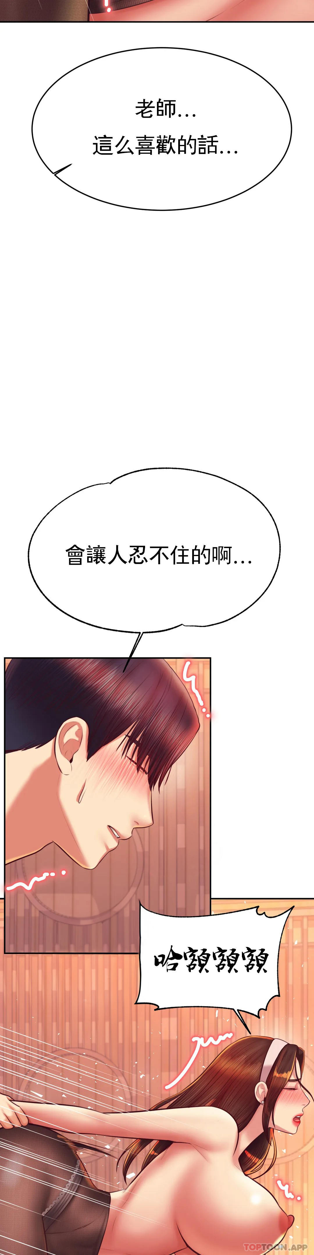 韩国漫画辅导老师韩漫_辅导老师-第31话-期待下一次在线免费阅读-韩国漫画-第26张图片