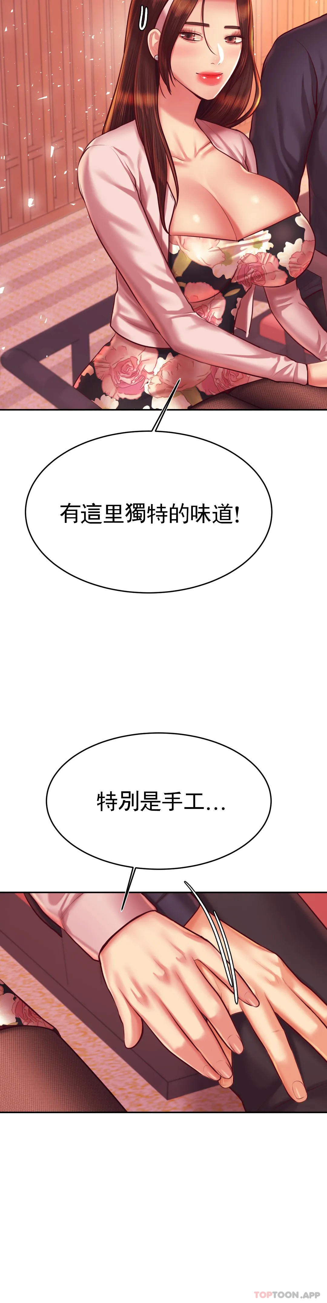 韩国漫画辅导老师韩漫_辅导老师-第31话-期待下一次在线免费阅读-韩国漫画-第32张图片