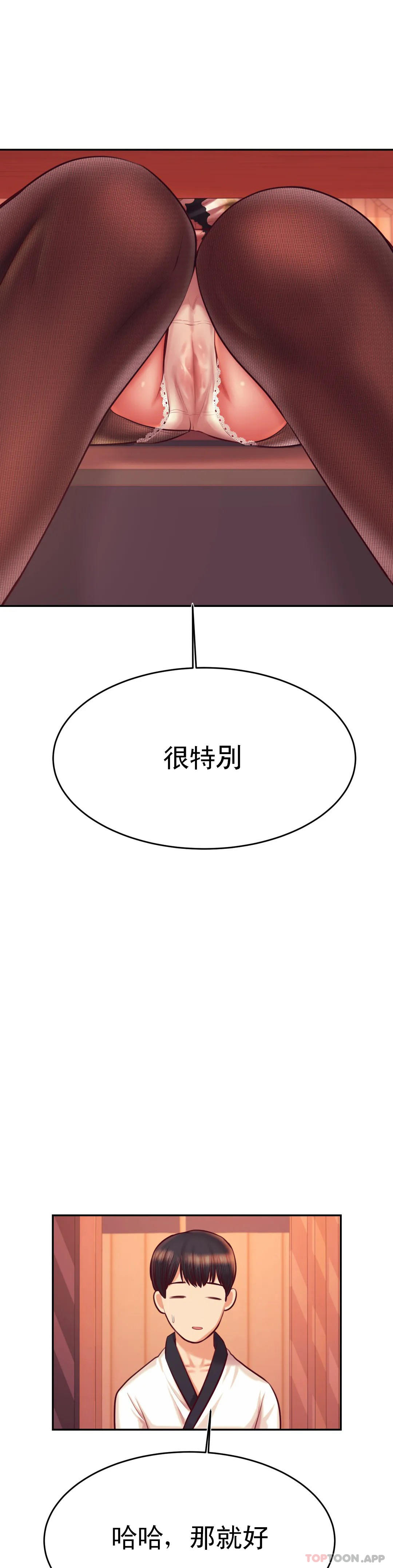 韩国漫画辅导老师韩漫_辅导老师-第31话-期待下一次在线免费阅读-韩国漫画-第33张图片