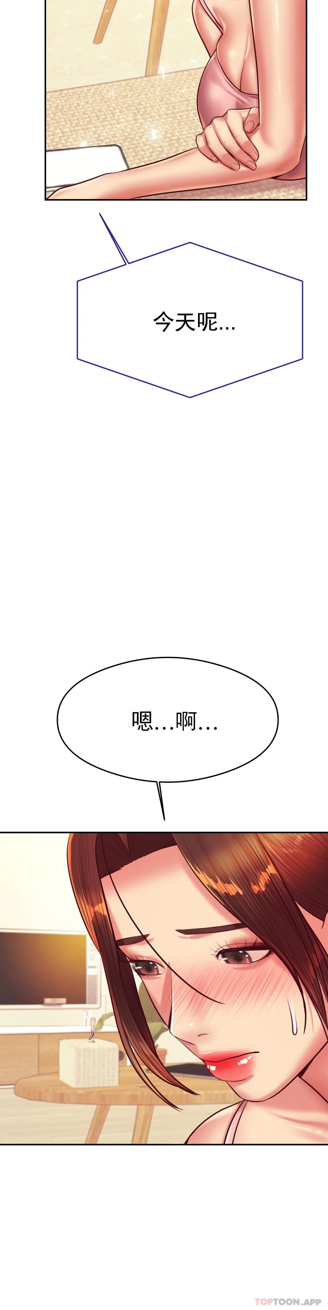 韩国漫画辅导老师韩漫_辅导老师-第31话-期待下一次在线免费阅读-韩国漫画-第40张图片