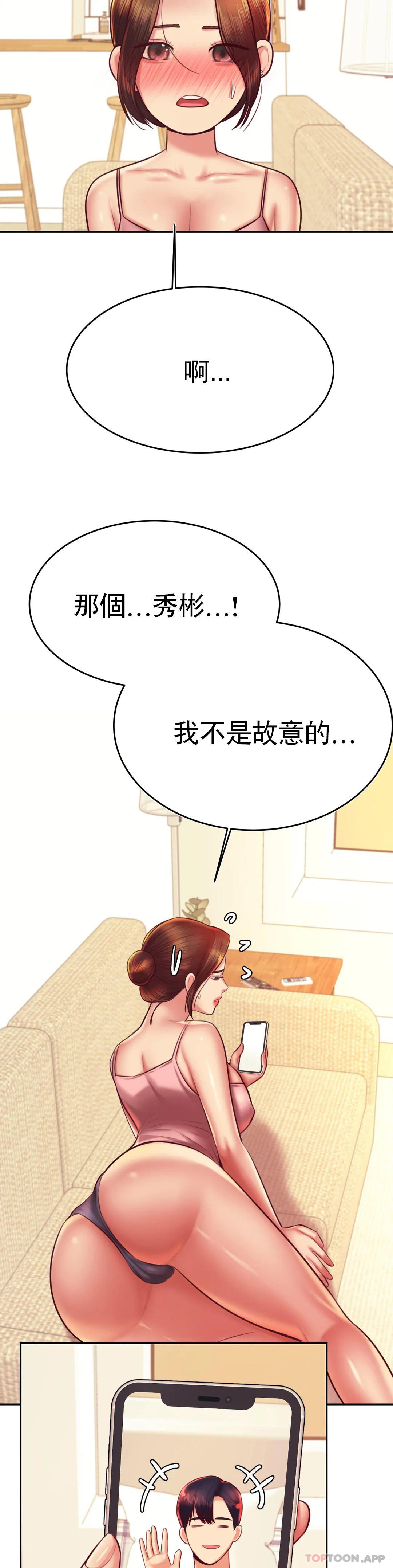 韩国漫画辅导老师韩漫_辅导老师-第31话-期待下一次在线免费阅读-韩国漫画-第43张图片