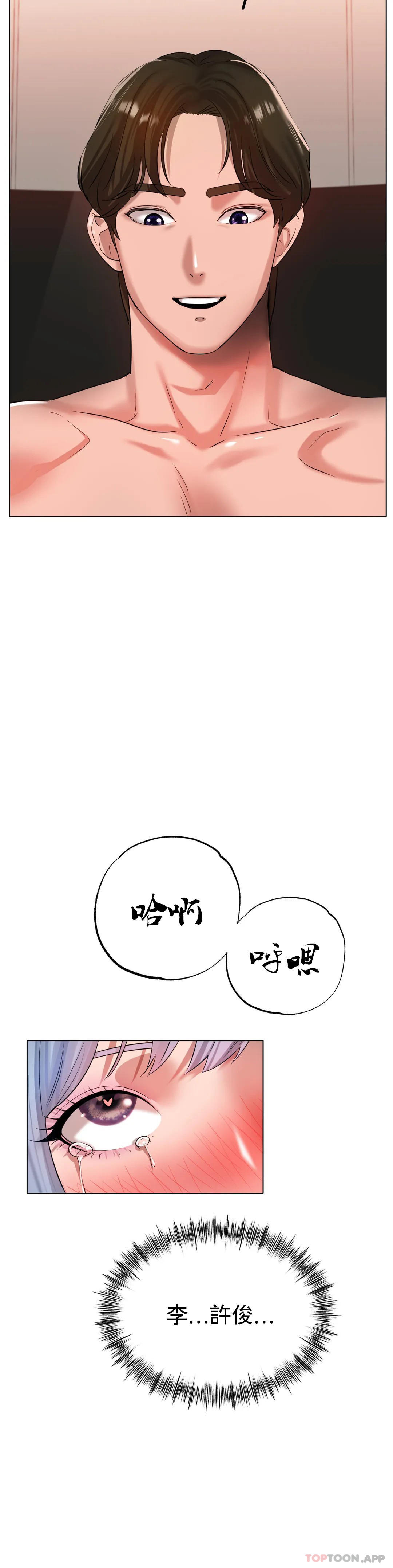 韩国漫画冰上的爱韩漫_冰上的爱-第32话-真的好诱人……在线免费阅读-韩国漫画-第20张图片