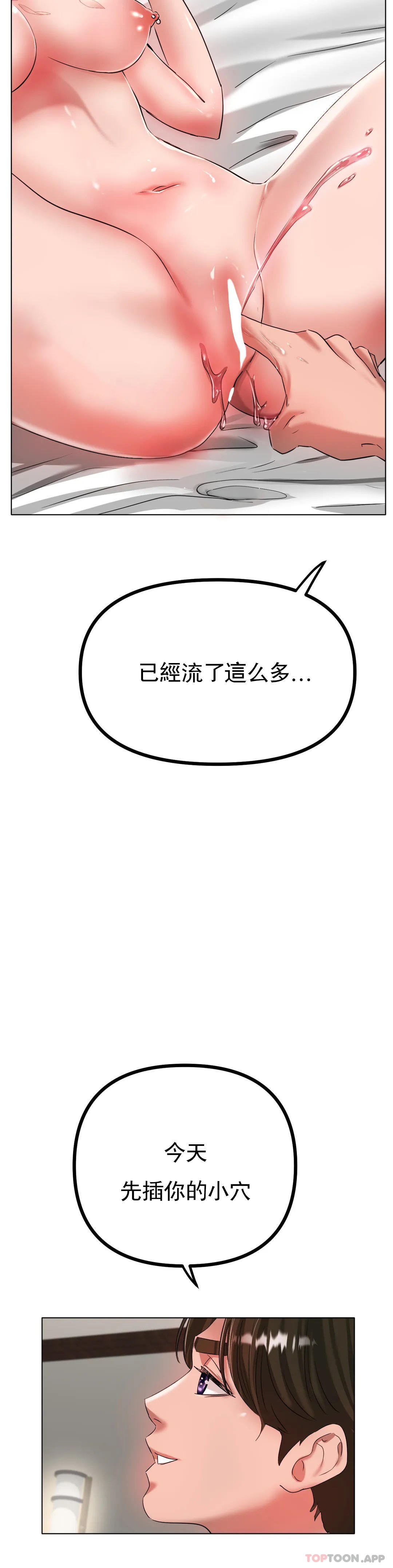 韩国漫画冰上的爱韩漫_冰上的爱-第32话-真的好诱人……在线免费阅读-韩国漫画-第22张图片