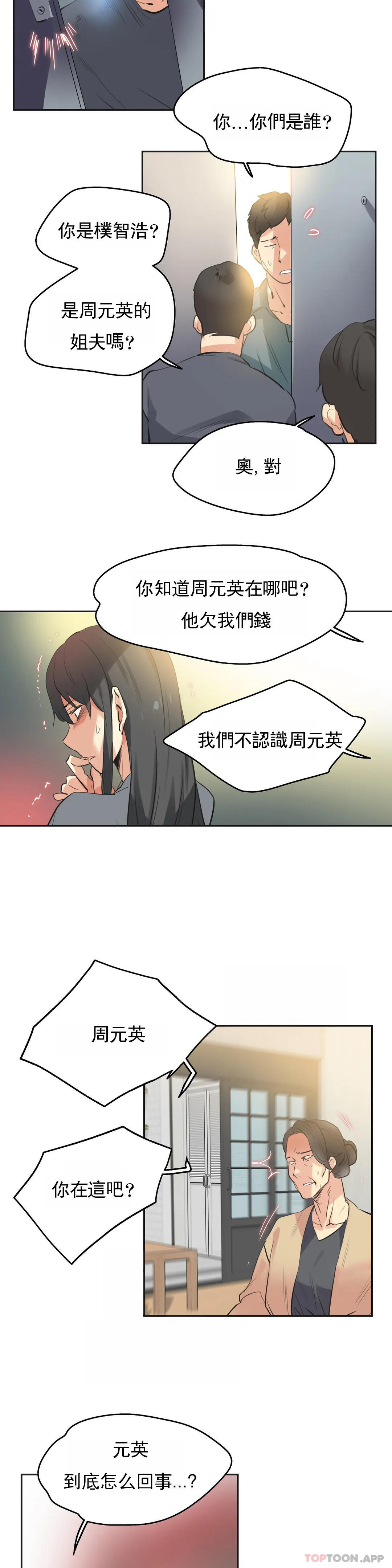 韩国漫画代理部韩漫_代理部-第80话在线免费阅读-韩国漫画-第14张图片